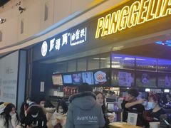 -胖哥俩肉蟹煲(龙德广场店)