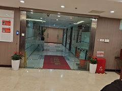 -爱康国宾体检中心(五角场万达广场分院)