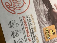 -牛男手造(地铁天虹店)
