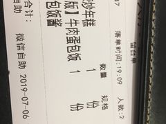 账单-秀伴韩式主题餐厅(泰龙城店)