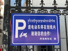 -老光明岗琼甜茶馆