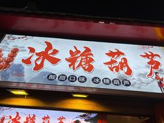 -塔湾兴顺国际观光夜市