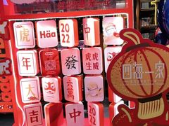 -四海一家自助餐(益田假日广场店)