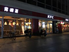门面-肯德基(天津奥城店)
