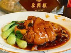 八珍肘子-东兴楼(通州店)