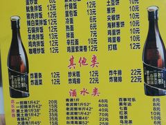 -平山城鑫烧烤(建国楼店)