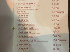 菜单-老吉士酒家(天平路店)