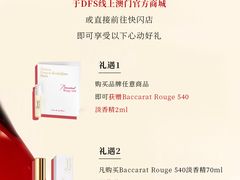 -DFS迪斐世(澳门新濠天地店)