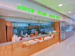 自助取餐区-甲乙饼·手工牛肉饼(东方广场店)