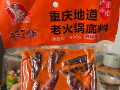 -大队长主题火锅(观音桥店)