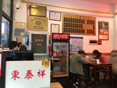 -东泰祥生煎馆(长宁路店)