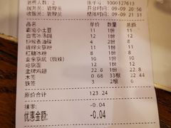 -一岚一山(角门总店)