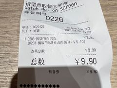-吉野家(人和香港城店)