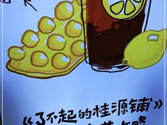 -桂桂茶(恒基名人店)