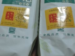 -张一元(总店)