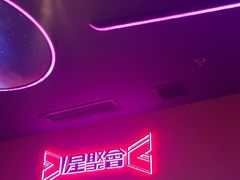 -星聚会KTV X Party(上海真如中海环宇城店)