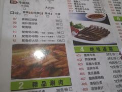 菜单-虾吃虾涮(沙河店)