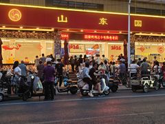 -国梁烤鸡(总店)