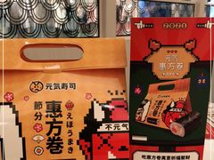 -元气寿司(金光华店)