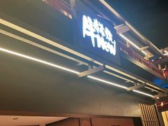 门面-牛New寿喜烧(闵行龙湖天街店)