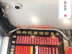 -裕兴记·三虾面(西北街总店)