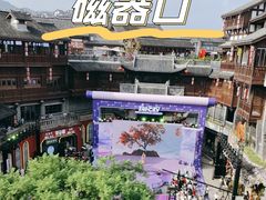 -磁器口古镇