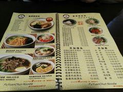 菜单-富源春面馆(四川北路店)