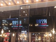 -零度空间·台湾小馆(五道口购物中心店)