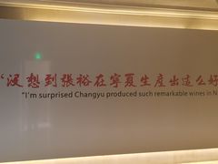 -龙谕酒庄