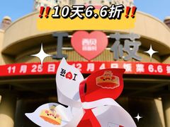 -西贝(东方路店)