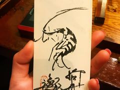 -是山居