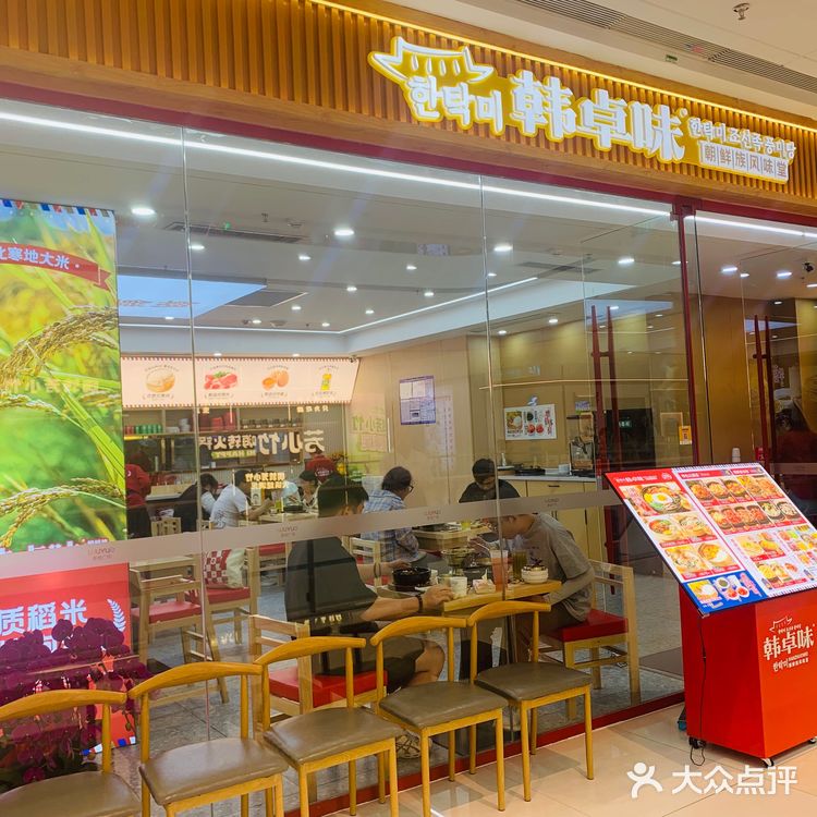 不得了，又解锁一家韩餐馆！