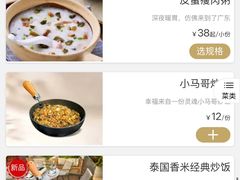 -本色.小马哥烧烤(五一路总店)