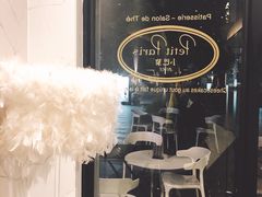 -PETIT PARIS 小巴黎(花园道店)