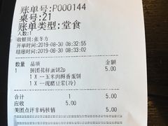 账单-永和大王(蛙嫩鸡香煲煲鲜·军博店)