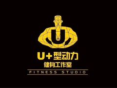 -U+型动力健身工作室(中海紫御华府店)