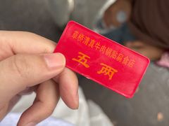 -草桥清真牛肉锅贴扁食店