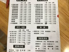 菜单-华兴街自力面店