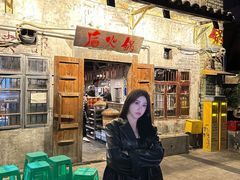 -后火锅(总店)