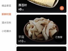 -鸿姐老火锅(静安店)