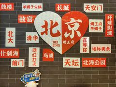 -蝎王府羊蝎子(虎坊桥总店)