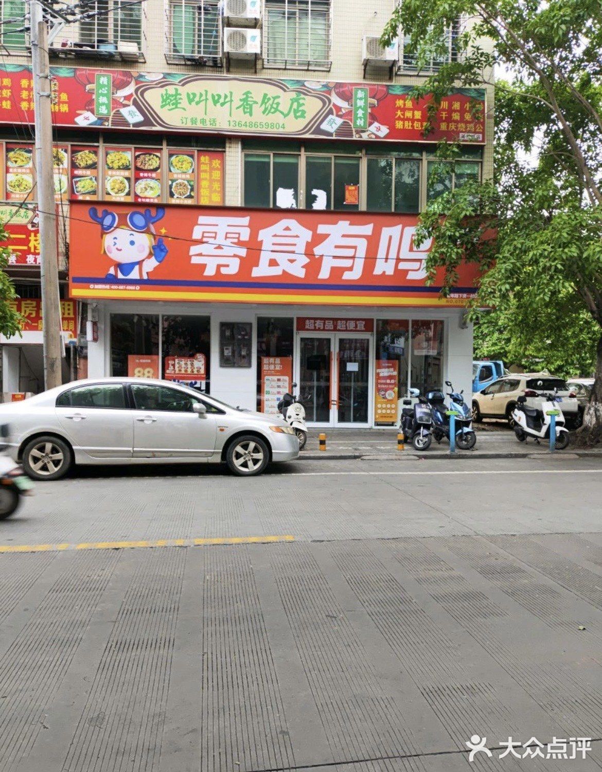 来吃蛙蛙咯[加油]