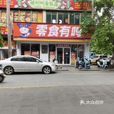 来吃蛙蛙咯[加油]