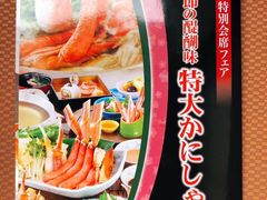 -蟹道乐(道顿堀本店)