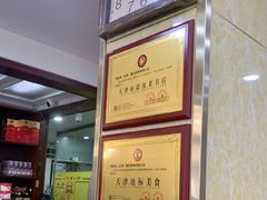 -同发号饭庄(复兴路店)
