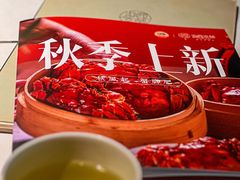 -淮扬府·游园京梦(成都 SKP 店)