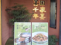 -皇厨荣升名厨家宴.赣州客家菜(金鹏怡和园店)