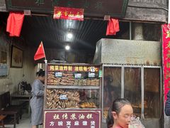 -祖传苏油糕