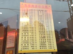 -九多肉多(唐宫路店)