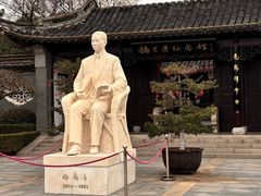 -梅园